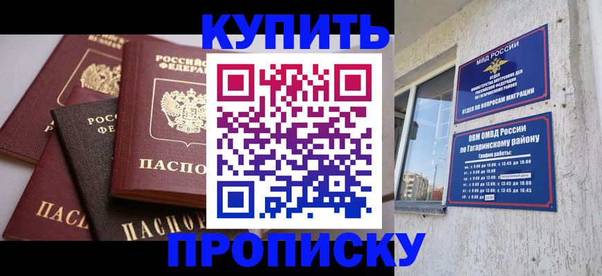 найти адрес прописки в Краснодарском крае