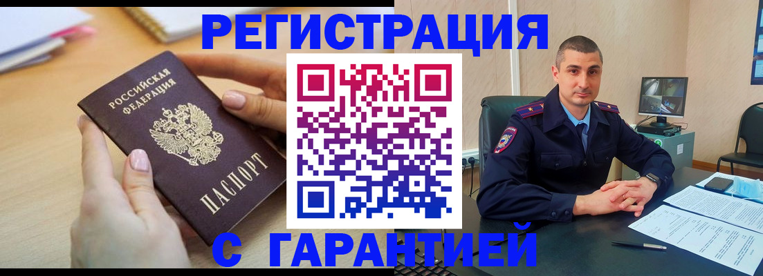 временная регистрация поиск в Краснодарском крае