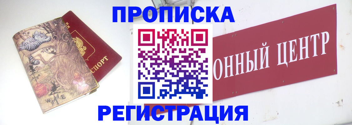 временная регистрация гарантия в Краснодарском крае
