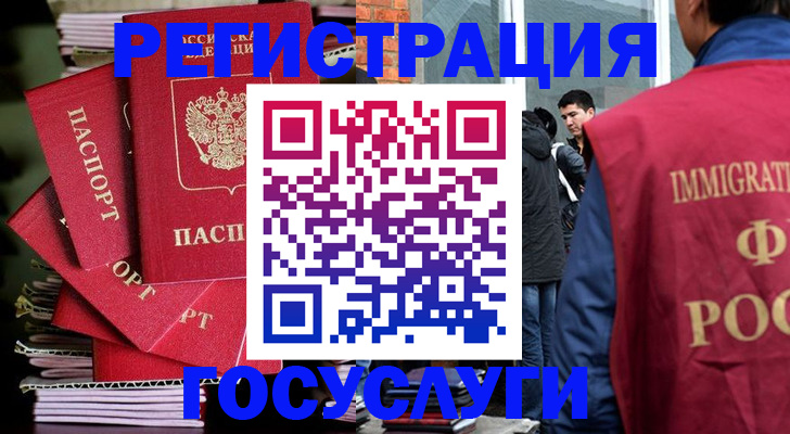 временная регистрация законно в Краснодарском крае