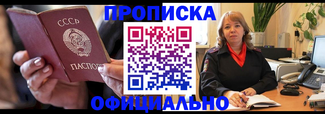 миграционный учет в Краснодарском крае